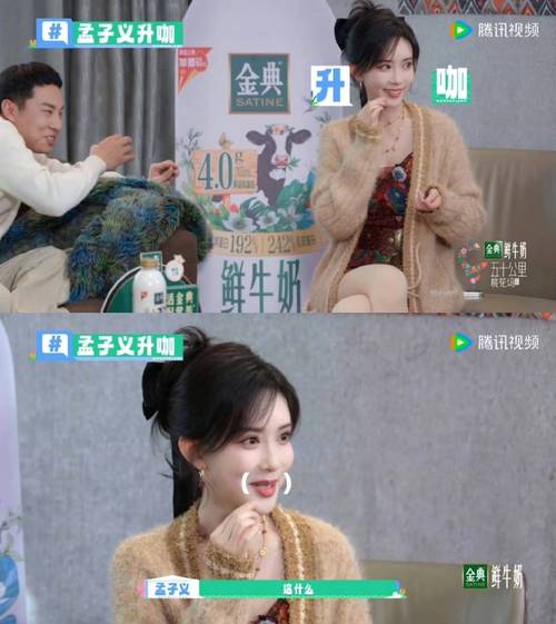 汪峰被孟子义卸妆,孟子义汪峰什么节目