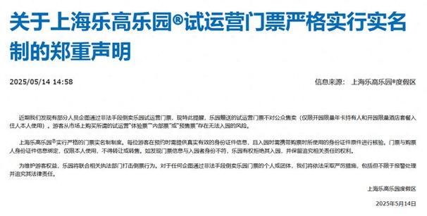 上海乐高乐园试运营,上海乐高乐园试运营门票