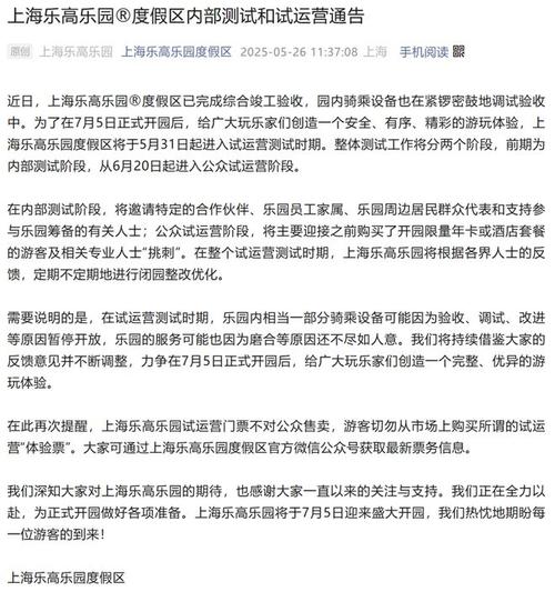 上海乐高乐园试运营,上海乐高乐园试运营时间