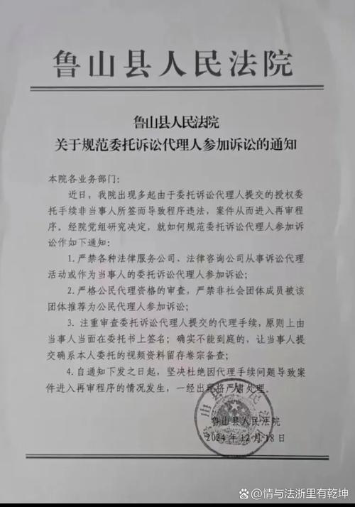 政府不作为25人被处,
