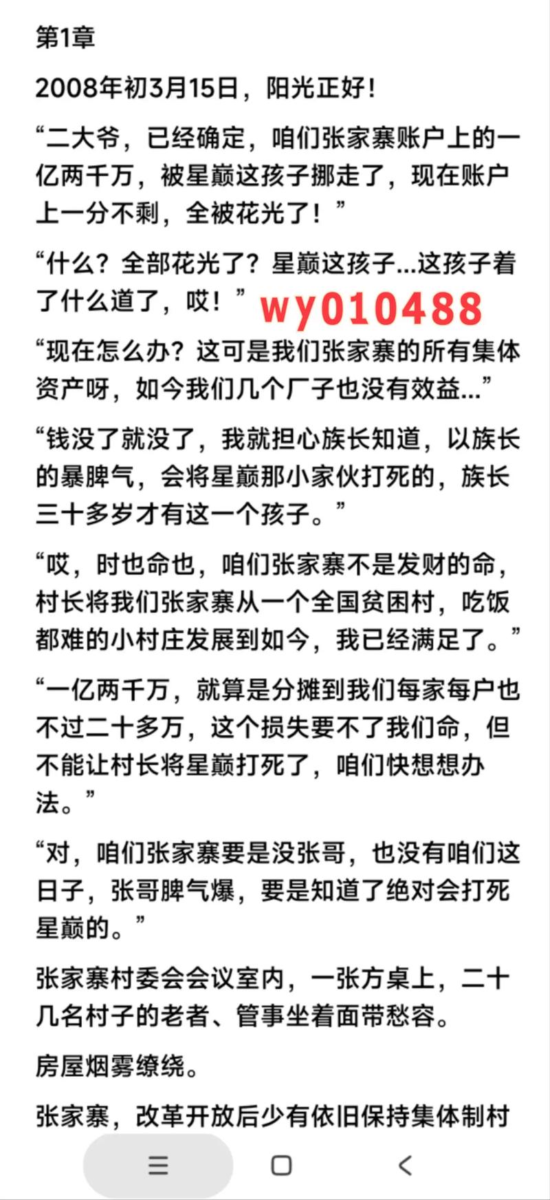 两个女首富杠起来了,两个女首富杠起来了小说