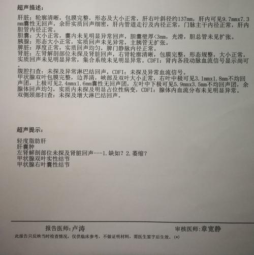 医生误做腹超被停工,医生误做腹超被停工怎么赔偿