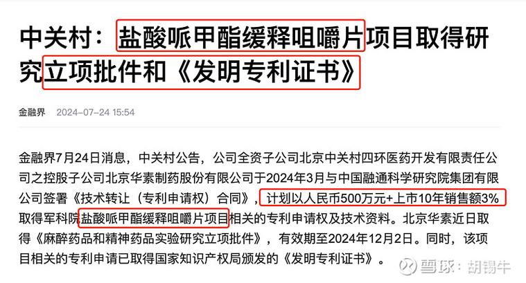 辟谣聪明药提高成绩,聪明 药