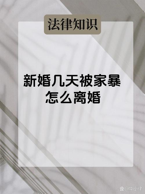 被逼复婚又屡遭家暴,复婚后家暴