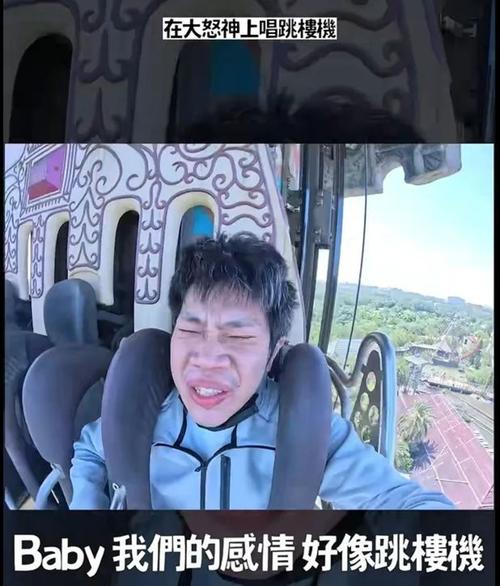 跳楼机已吸金4000万,